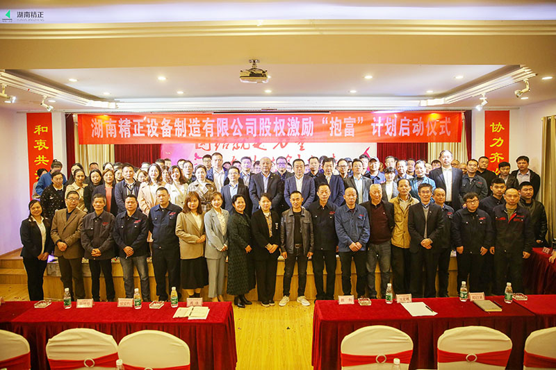 米兰体育在线网站_米兰体育(中国)
股权激励“抱富”计划