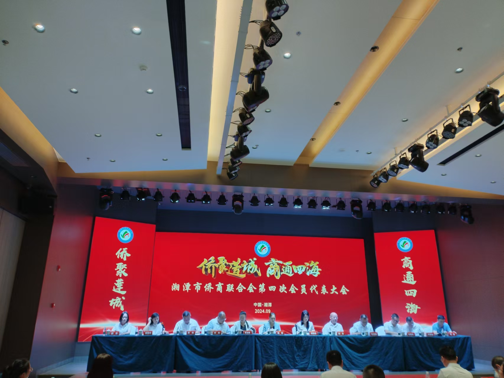 2024年9月9日，湘潭市侨商联合会第四次会员代表大会在米兰体育在线网站_米兰体育(中国)
召开