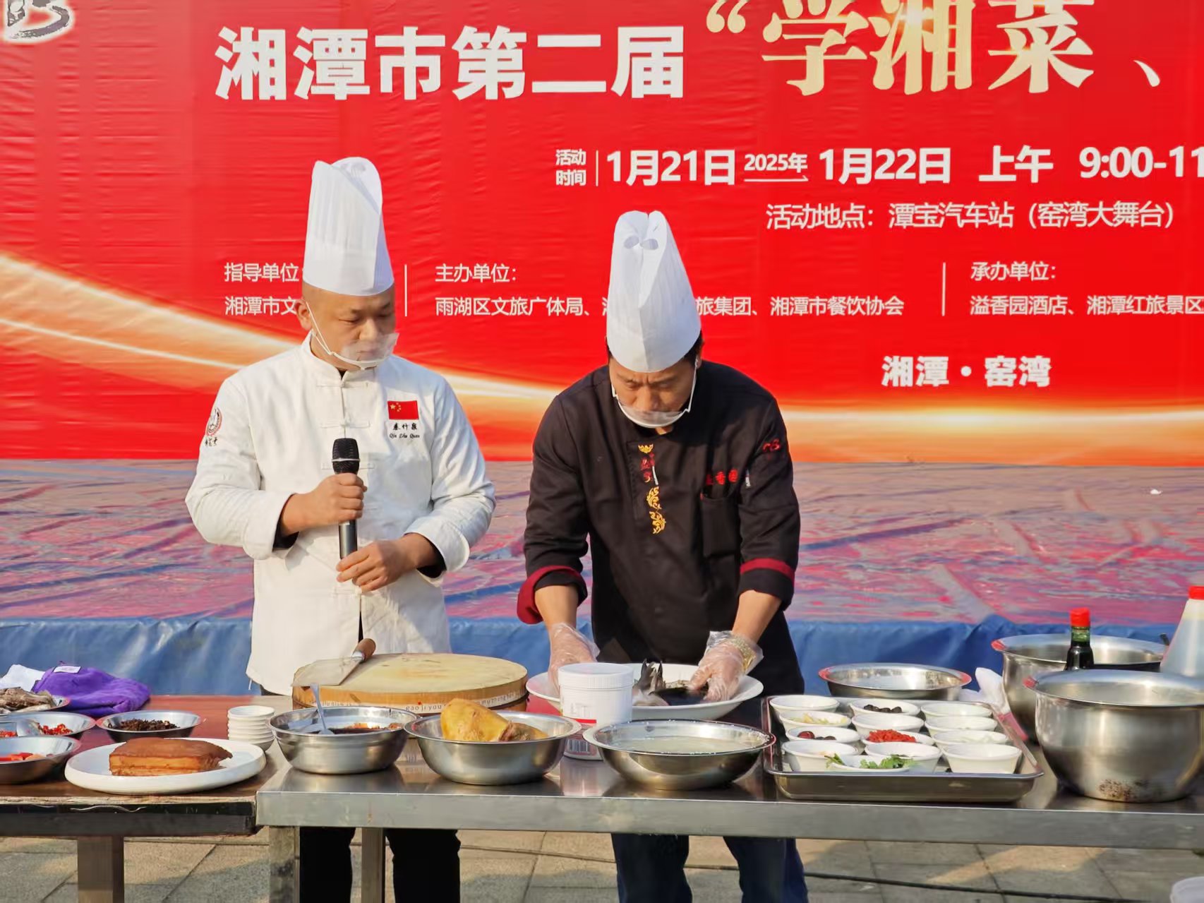 米兰体育在线网站_米兰体育(中国)
溢香园酒店承办的第二届“学湘菜 品湘菜”活动，圆满成功