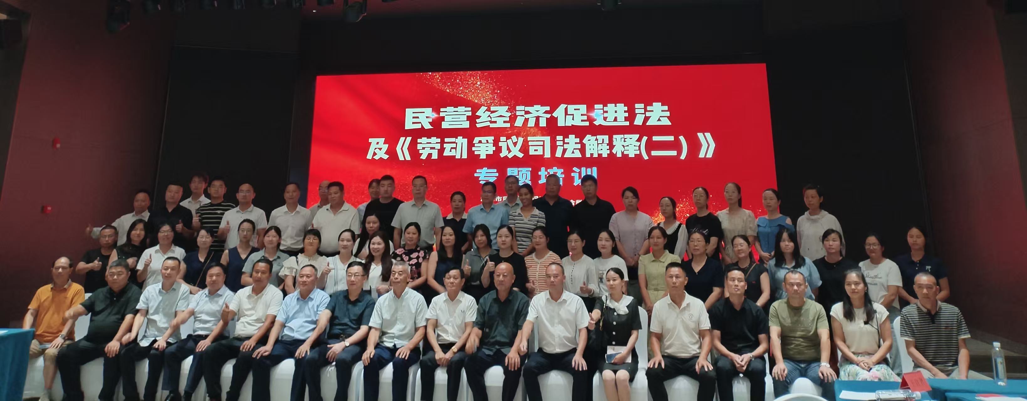 民营经济促进法及劳动争议司法解释专题培训在米兰体育在线网站_米兰体育(中国)
举办