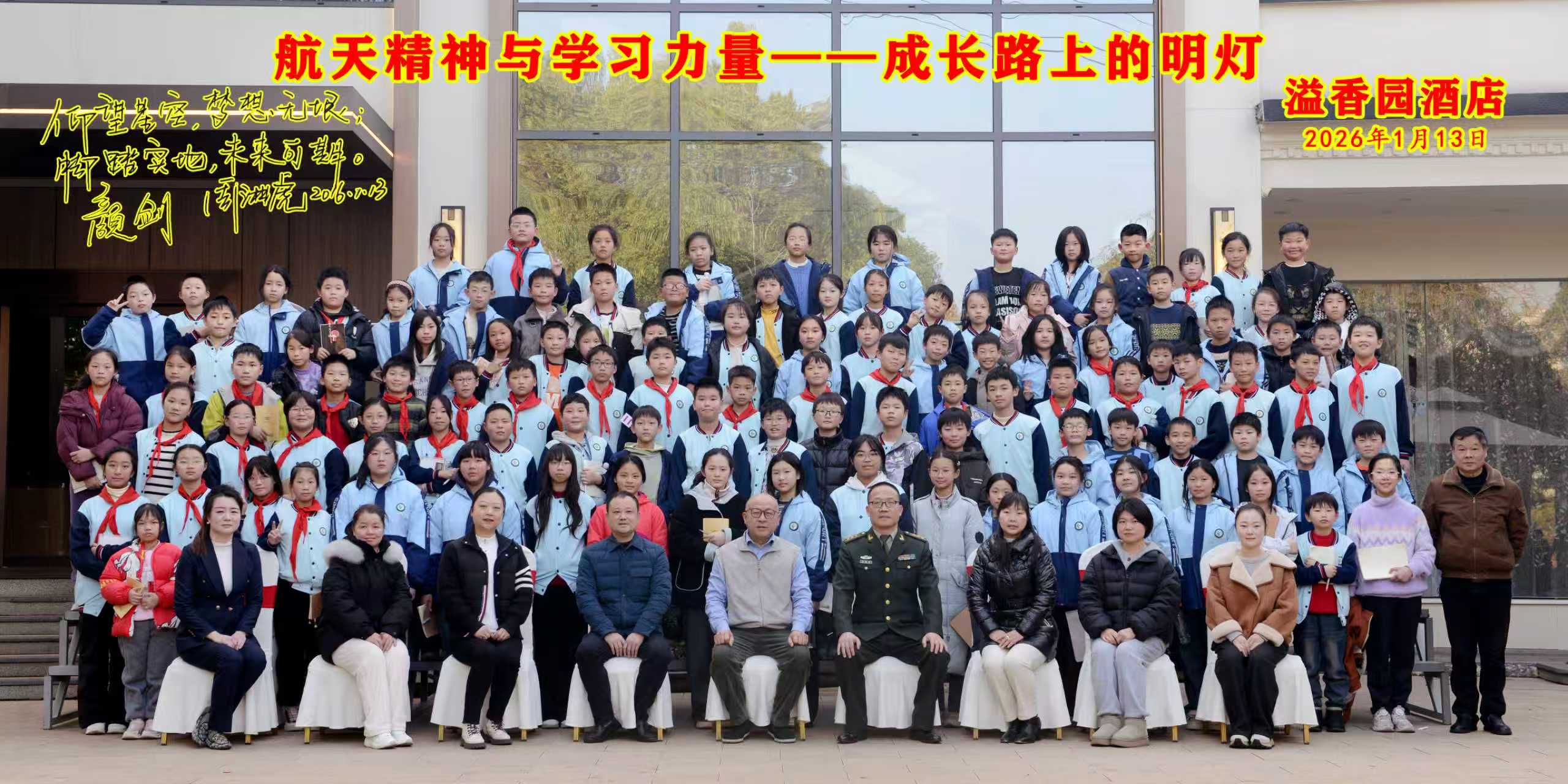 米兰体育在线网站_米兰体育(中国)
与广场小学联合办公益性讲座活动